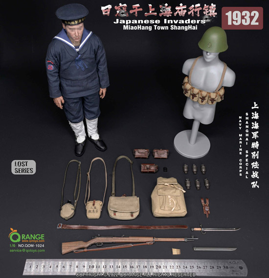 【QORANGE QOTOYS】QOM-1024 1/6 第一次上海事変 大日本帝国海軍 海軍陸戦隊 上海海軍特別陸戦隊