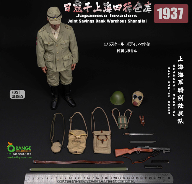 【QORANGE QOTOYS】QOM-1025 1/6 第二次上海事変 大日本帝国海軍 海軍陸戦隊 上海海軍特別陸戦隊