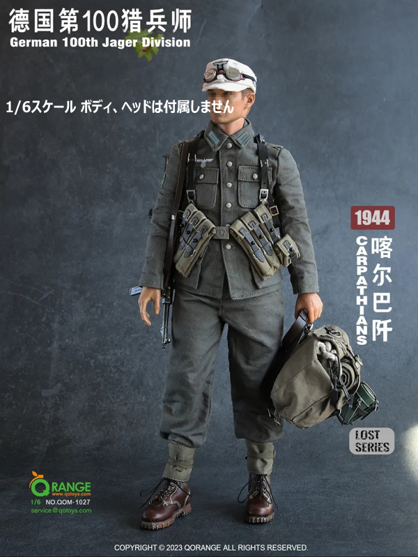 【QORANGE QOTOYS】QOM-1027 1/6 German 100th Jager Division Carpathians 1944 第二次世界大戦 ドイツ陸軍 第100猟兵師団