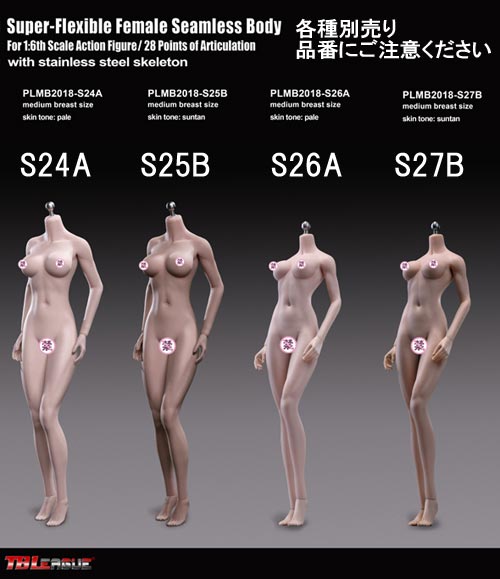 【TBLeague】Female Seamless Bodies S24A S25B S26A S27B TBリーグ 1/6スケール シームレス女性ボディ（ヘッドなし）