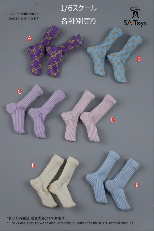 SA Toys】SA032 ABCDEF 1/6 Female Socks 女性用ソックス 靴下 1/6 