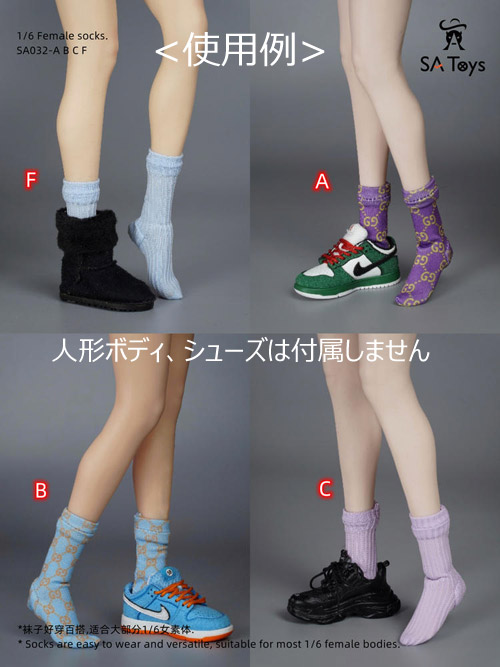 【SA Toys】SA032 ABCDEF 1/6 Female Socks 女性用ソックス 靴下 1/6スケール 女性ドール用コスチューム