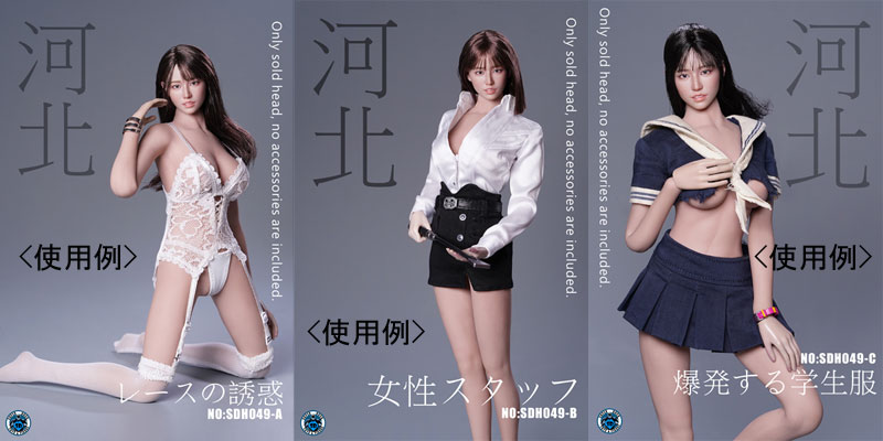 【SUPERDUCK】SDH049 A B C アジア系美人 河北 1/6スケール 植毛 女性ヘッド