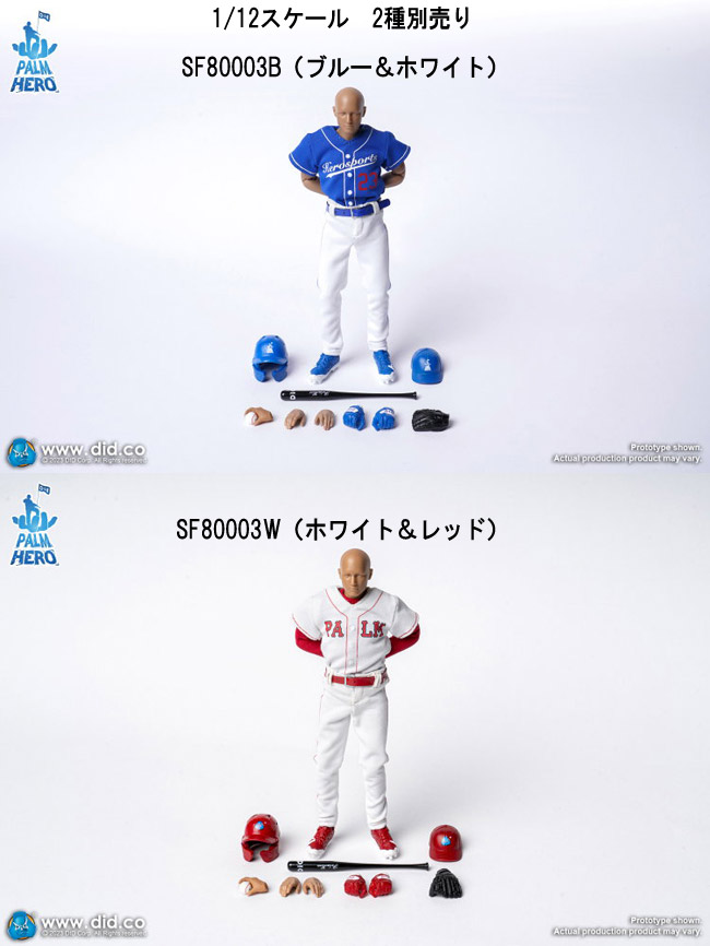 【DID】SF80003B/W 1/12 Palm Simple Fun Series - The Blue / White Team Baseballer 野球選手 男性ボディ素体 デッサン人形 ヘッド付