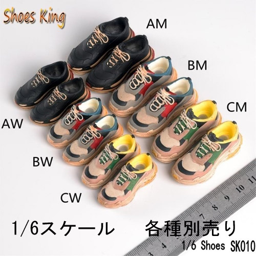 【Shoes King】1/6 SK010 スニーカー 1/6スケール シューズ
