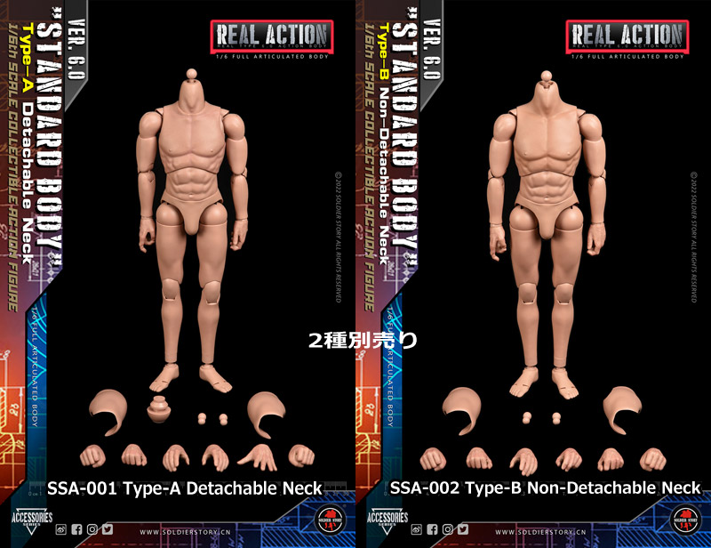 【Soldier Story】SSA-001/SSA-002 1/6 STANDARD BODY Type-A/Type-B 汎用男性素体 1/6スケール 男性ボディ素体