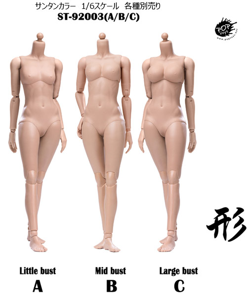 POPtoys】92003 XING Series Modified Version Super flexible female  body(Plastic Joints) PVC built-in Sun Tan 形 1/6スケール 女性ボディ ドールボディ 素体 サンタン