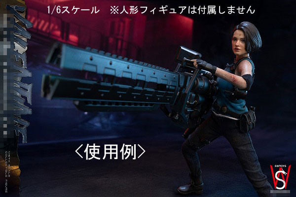 【Swtoys】SW-E Gun ElectromagneticGun エレクトロマグネティックガン 1/6スケール 銃