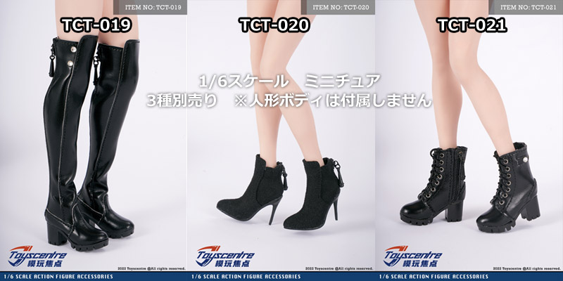 【TOYSCENTRE】TCT-019/TCT-020/TCT-021 Women's shoes & boots
