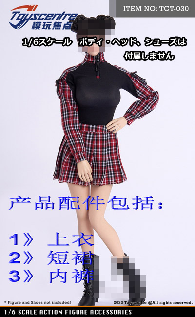 【TOYSCENTRE】TCT-030 1/6 Red Checkered Top + JK Skirt Set 1/6スケール 女性用コスチュームセット