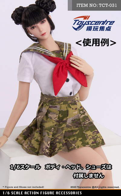 【TOYSCENTRE】TCT-031 1/6 Student top + camouflage JK skirt set 1/6スケール 女性用コスチュームセット