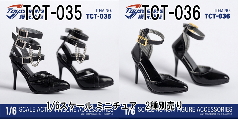 【TOYSCENTRE】TCT-035/TCT-036 Women's shoes 女性ドール用ハイヒール 1/6スケール 女性用シューズ