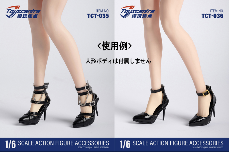 【TOYSCENTRE】TCT-035/TCT-036 Women's shoes 女性ドール用ハイヒール 1/6スケール 女性用シューズ