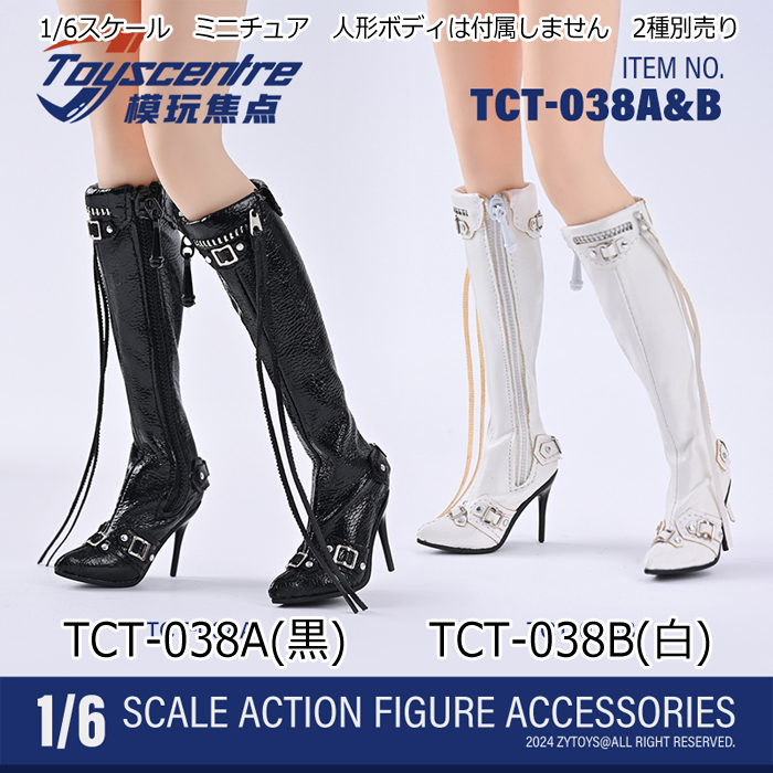 【TOYSCENTRE】TCT-038 A/B Women's shoes boots 女性ドール用ハイヒール ロングブーツ 1/6スケール 女性用シューズ