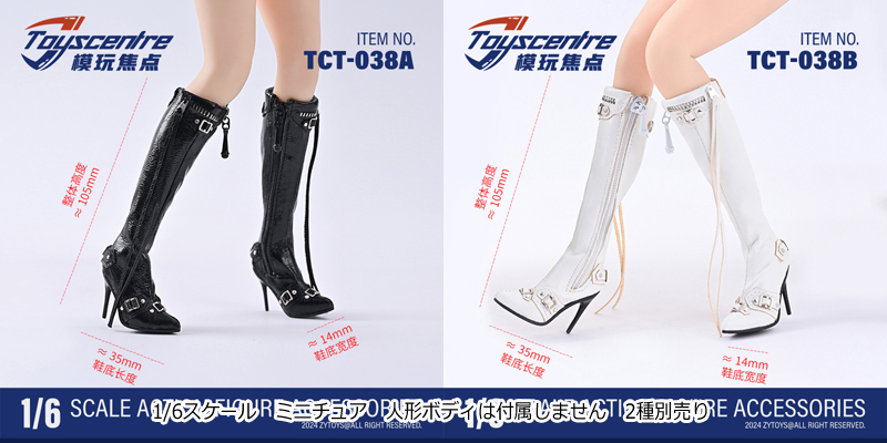 【TOYSCENTRE】TCT-038 A/B Women's shoes boots 女性ドール用ハイヒール ロングブーツ 1/6スケール 女性用シューズ