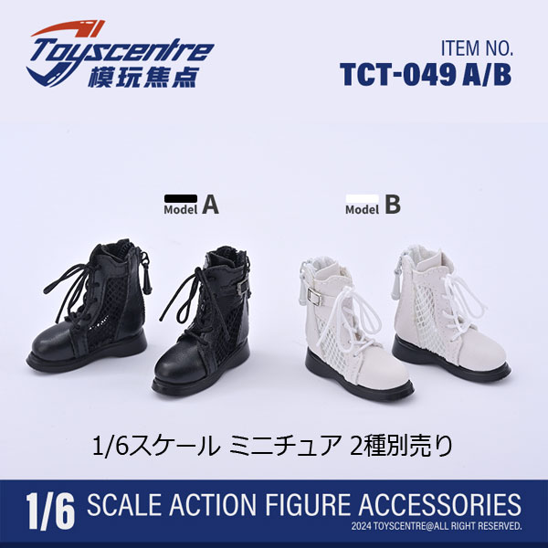 【TOYSCENTRE】TCT-049 A/B Boots Mesh Breathable Female Boots 女性ドール用メッシュ ブーツ 1/6スケール 女性用シューズ