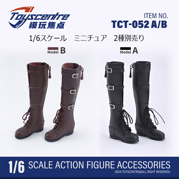 【TOYSCENTRE】TCT-052 A/B Female Flat High Boots 女性ドール用ロングブーツ 1/6スケール 女性用シューズ