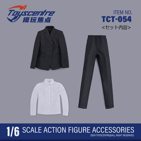 【TOYSCENTRE】TCT-054/TCT-055 女性ドール用パンツ/スカート スーツ 1/6スケール 女性用コスチューム
