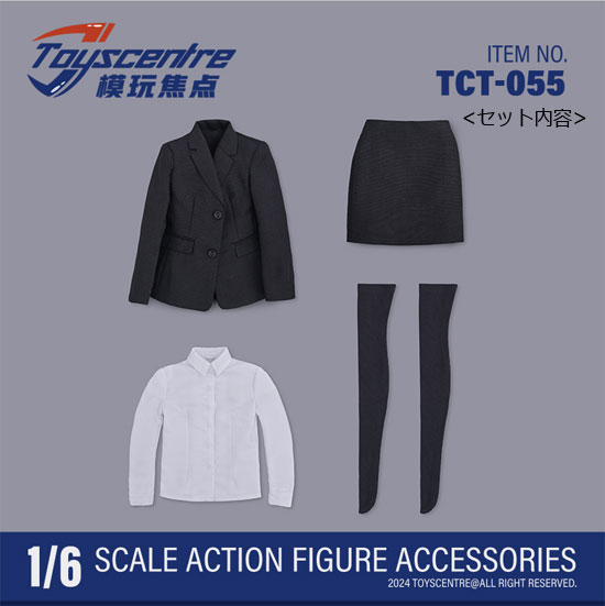 【TOYSCENTRE】TCT-054/TCT-055 女性ドール用パンツ/スカート スーツ 1/6スケール 女性用コスチューム