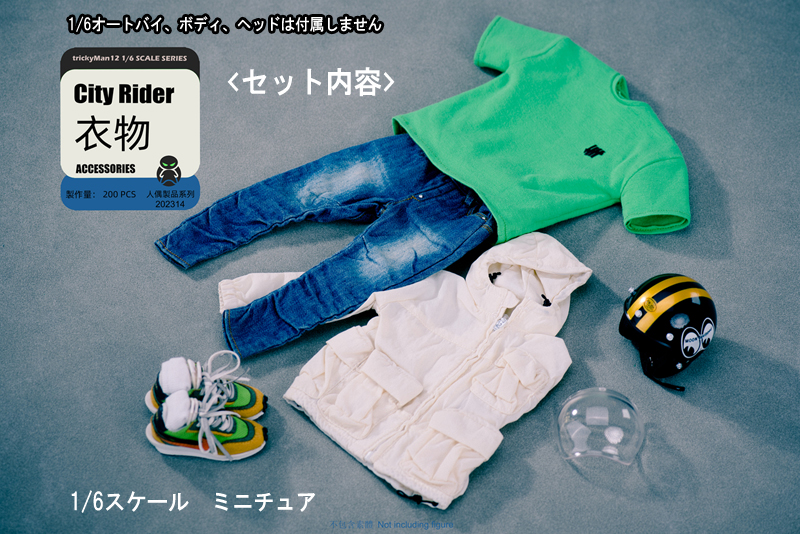 Trickyman12】202314 1/6 CITYRIDER シティ・ライダー