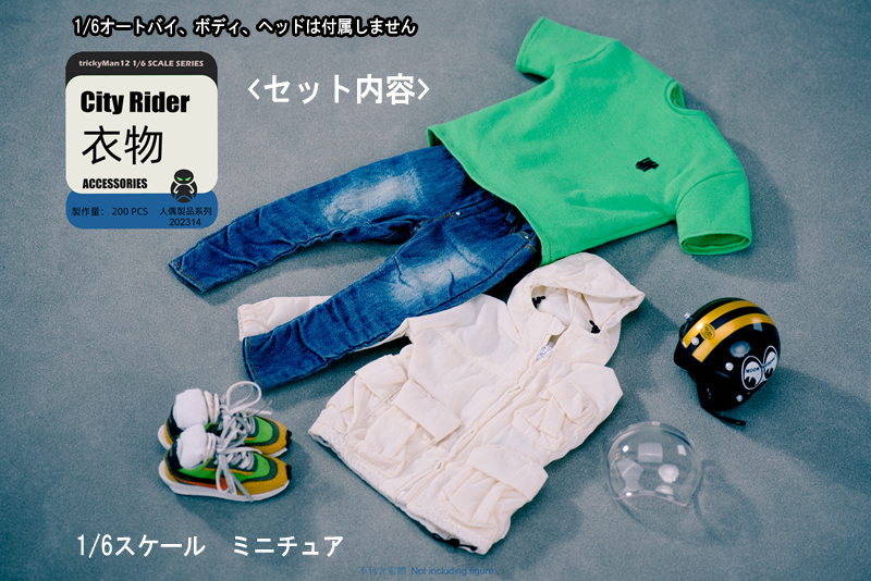 【Trickyman12】202314 1/6 CITYRIDER