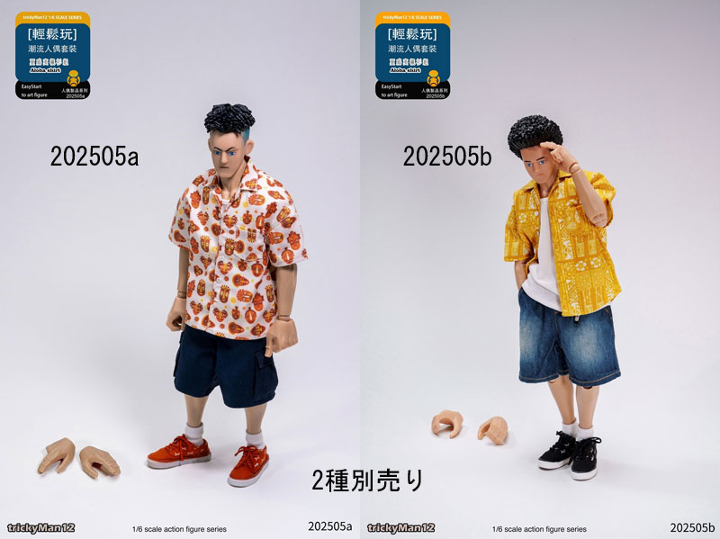 【Trickyman12】202505a/b 1/6 CITYBOY シティボーイ アロハシャツ ショートカーゴパンツ スニーカー 1/6スケール男性フィギュア