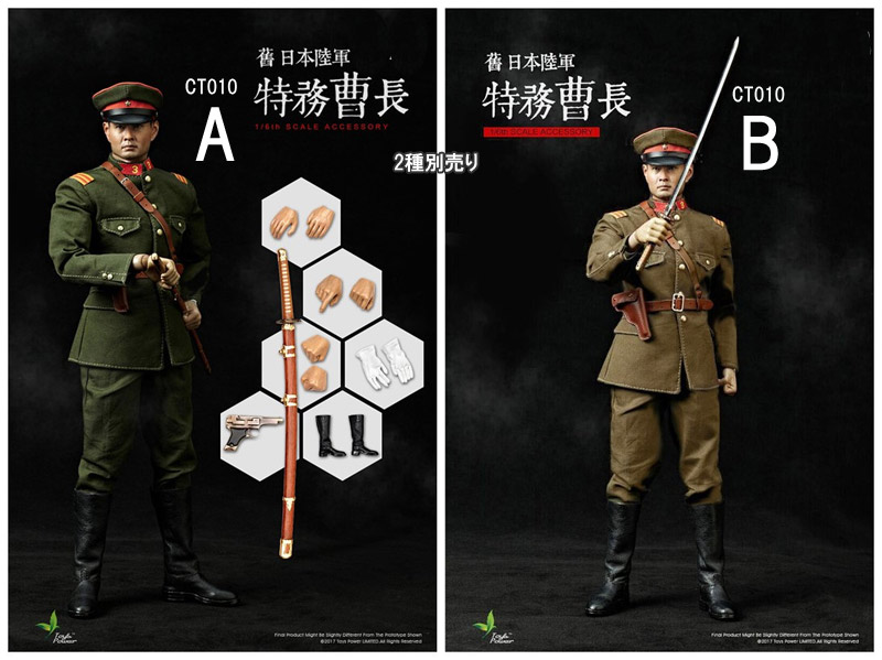 大日本帝国 陸軍 兵、下士官軍装 フルセット 個人装備