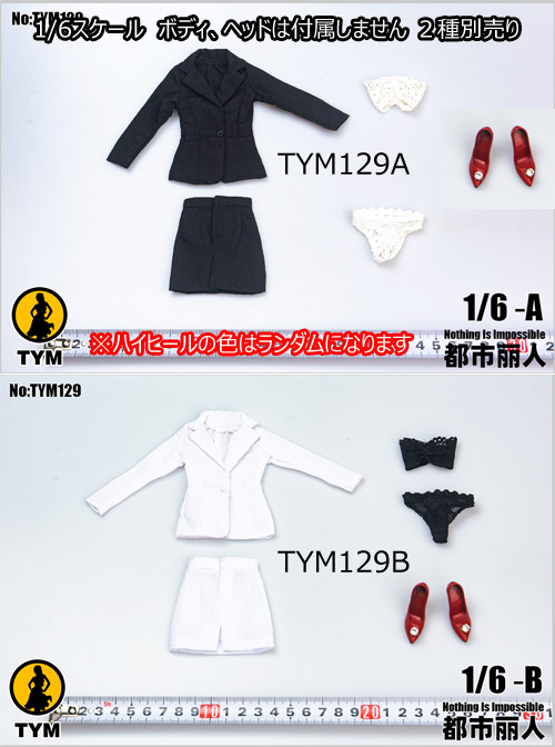 【TYM】TYM129 A/B 1/6 Urban Beauty Western Suit 女性用スーツ スカート &ハイヒール 1/6スケール 女性ドール用コスチューム