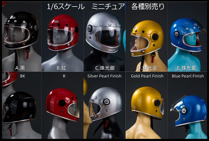 Trickyman12】202402A/B/C/D/E 1/6 VINTAGE BULLITT HELMET