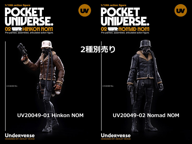 【UNDERVERSE】UV20049-01/02 1/18 POCKET UNIVERSE TRACKER NOM HINKON/DRITTE DISCIPLE NOM NOMAD 1/18スケールフィギュア