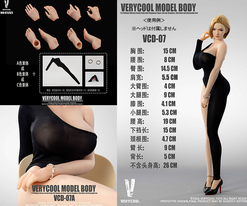 【VeryCool】BODY NO.7 VCD-07 ABC 1/6 Silicone Female Body 1/6スケール シームレス女性ボディ素体 デッサン人形(ヘッドなし)