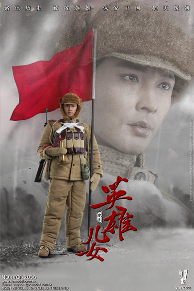 【VeryCool】VCF-2056 1/6 Chinese People's Volunteer Army Heroic Sons And Daughters Series Jian Jun