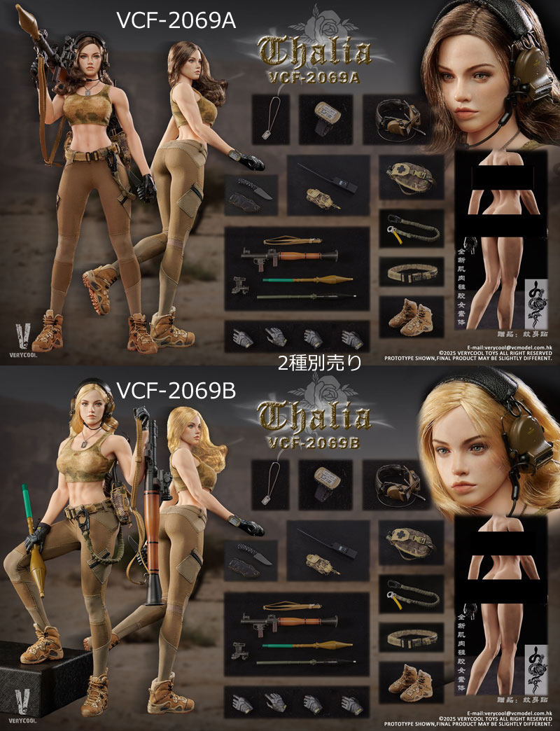 【VeryCool】VCF-2069 A/B 1/6 Desert female soldier - Thalia 女性兵士 タリア 1/6スケール女性ドールフィギュア
