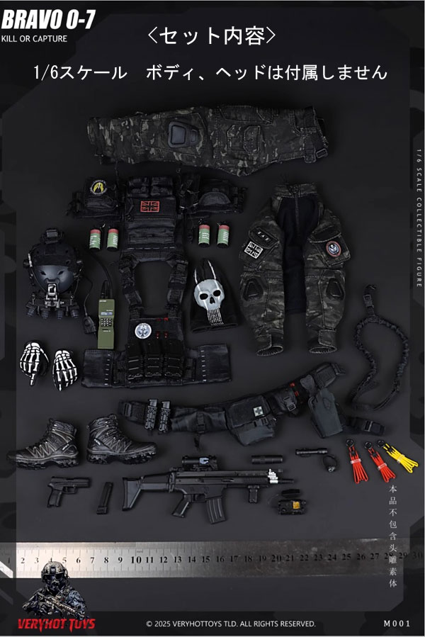 【VERYHOT TOYS】VH-M001 BRAVO O-7 KILL OR CAPTURE ミリタリー装備 武器 1/6スケール 男性コスチューム セット
