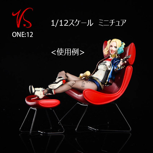 【VICKY SECRET toys】VStoys 19XG45 1:12 The Chair シングルチェア ソファー 1/12スケール 椅子 スツールつき