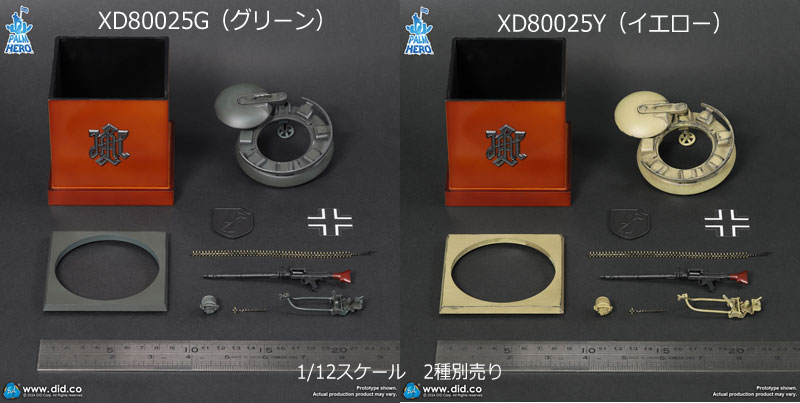 【DID】XD80025G/Y 1/12 Palm Hero Series Tiger2 Tank Diorama  WW2 ドイツ軍 ティーガー2 戦車 キューポラ 車長展望塔 1/12スケール