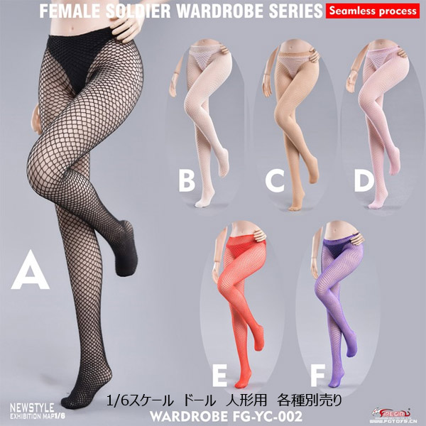 【FireGirlToys】FG-YC-002 1/6 Seamless Pantyhose ストッキング 1/6スケール 女性ドール用コスチューム