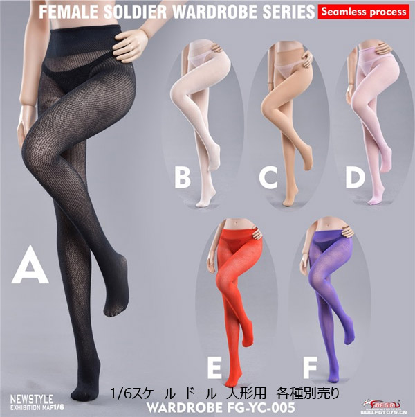 【FireGirlToys】FG-YC-005 1/6 Seamless Pantyhose ストッキング 1/6スケール 女性ドール用コスチューム