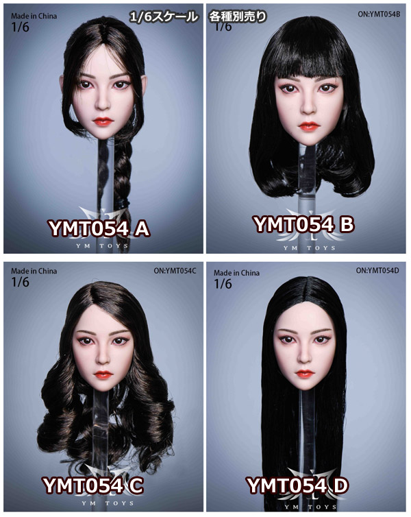 【YMtoys】YMT054 ABCD beauty headsculpt Eve 1/6スケール 植毛 女性ヘッド