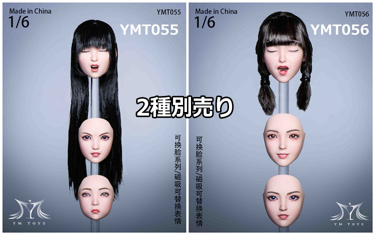 ドールアクセサリー　1/6 女性ヘッドC(ブラウンミディアムヘア) YMT-091C 駿河屋 - 【買取】1/6 女性ヘッドC(ブラウンミディアムヘア) YMT