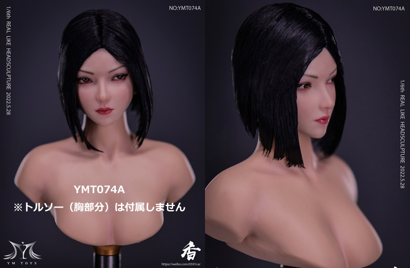1/6 女性ヘッドB（ブラックミディアムヘア）YMT-076B ☆YM Toys☆1/6 女性ヘッドB（ブラックミディアムヘア）YMT-076B