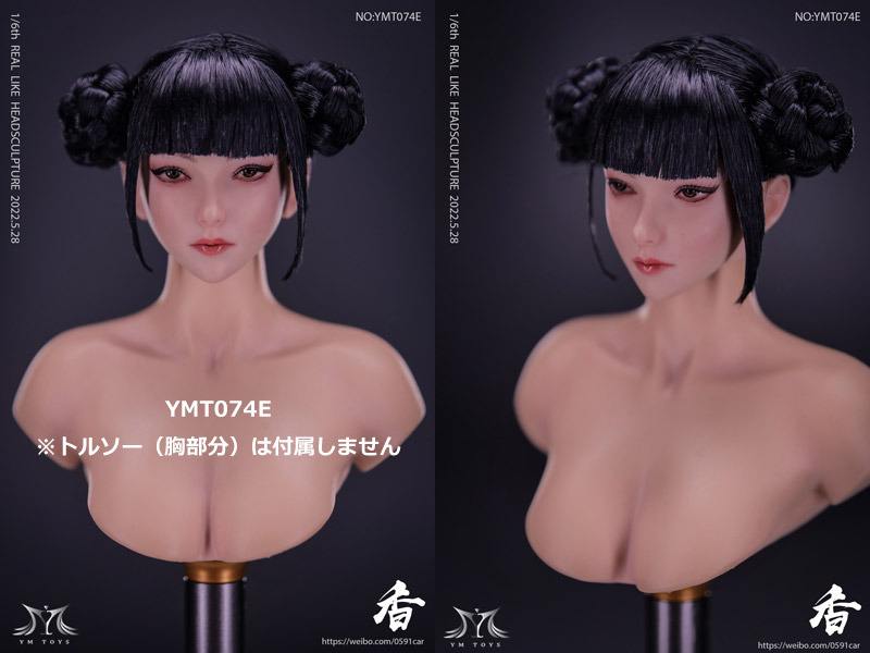 【YMtoys】YMT074 A/B/C/D/E/F 1/6 Beauty Headsculpt 香 1/6スケール 植毛 女性ヘッド