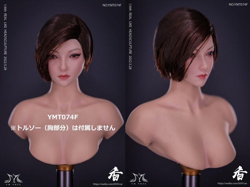 【YMtoys】YMT074 A/B/C/D/E/F 1/6 Beauty Headsculpt 香 1/6スケール 植毛 女性ヘッド