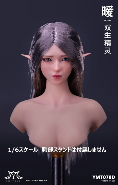 【YMtoys】YMT078 A/B/C/D 1/6 Elf Beauty Headsculpt 暖 エルフ 1/6スケール 植毛 女性ヘッド