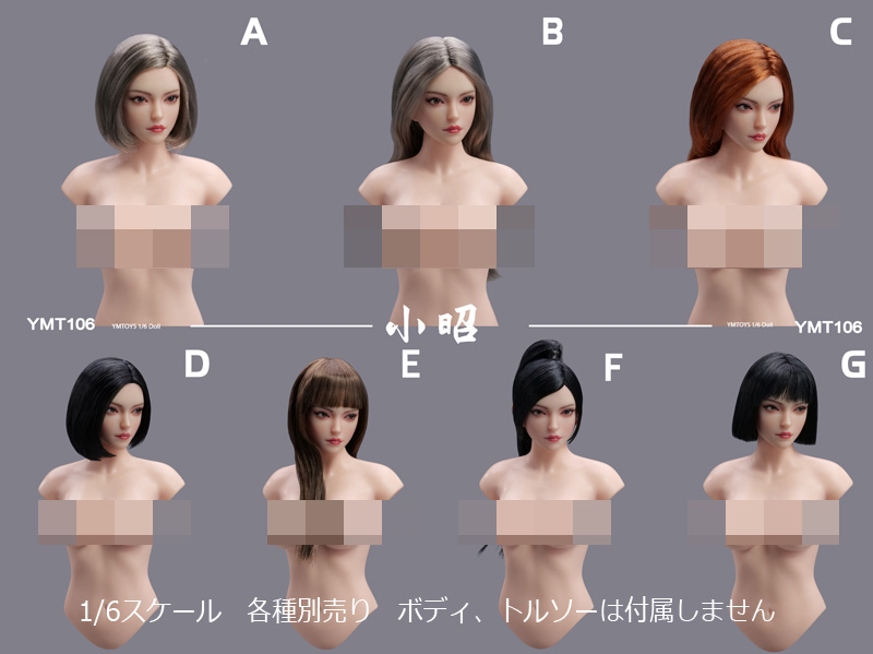 【YMtoys】YMT106 A/B/C/D/E/F/G 1/6 Movable Eye Female Headsculpt 眼球可動 1/6スケール 植毛 女性ヘッド