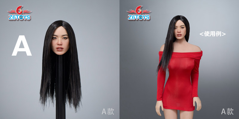 Z6TOYS】Z-001 A/B/C 1/6 Asian Beauty Headsculpt リナ 1/6スケール 植毛