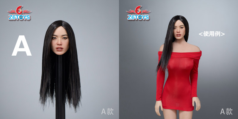 【Z6TOYS】Z-001 A/B/C 1/6 Asian Beauty Headsculpt リナ 1/6スケール 植毛 女性ヘッド