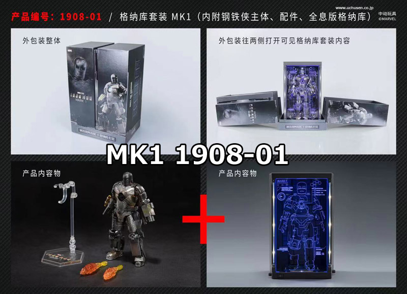 ZDTOYS】中動玩具 アイアンマン マーク1/マーク2/マーク3/マーク