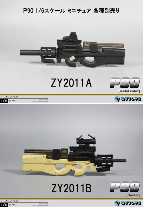 【ZYTOYS】ZY2011AB P90 1/6スケール P90 PDW 短機関銃