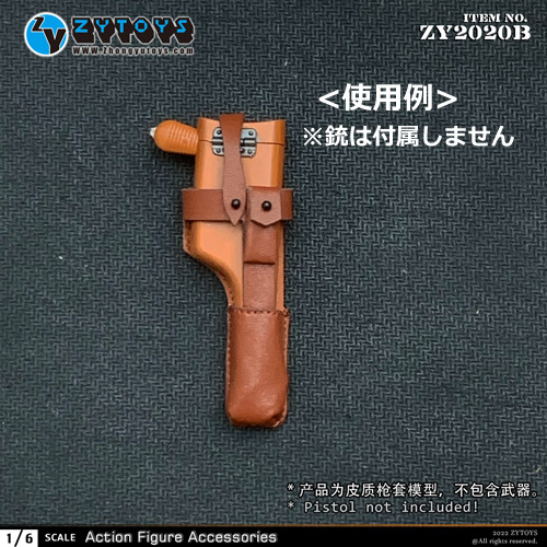 【ZYTOYS】ZY2020B 1/6 C96 Mauser Pistol Holster モーゼルC96用ホルスター 1/6スケール ホルスター